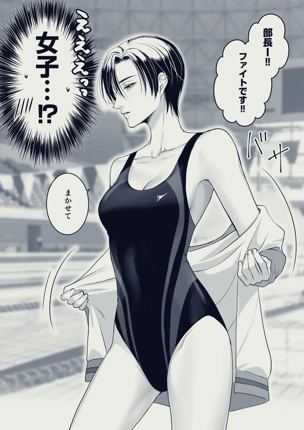 Avatar of Tsubaki | Stoic Swim Team Captain