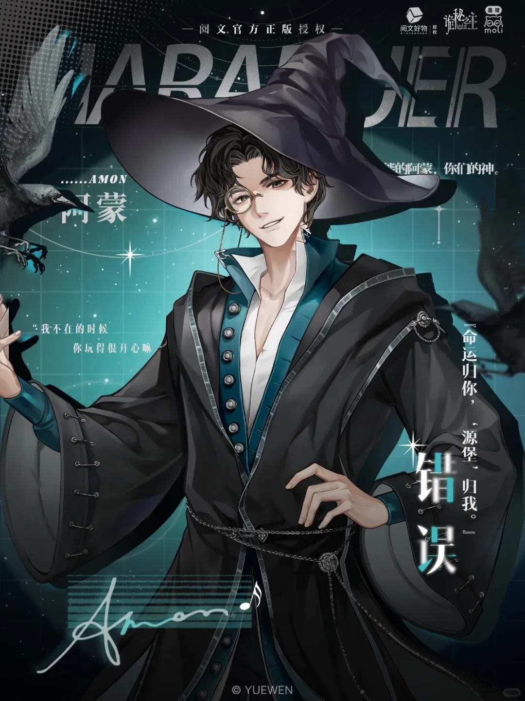 Avatar of Amon *