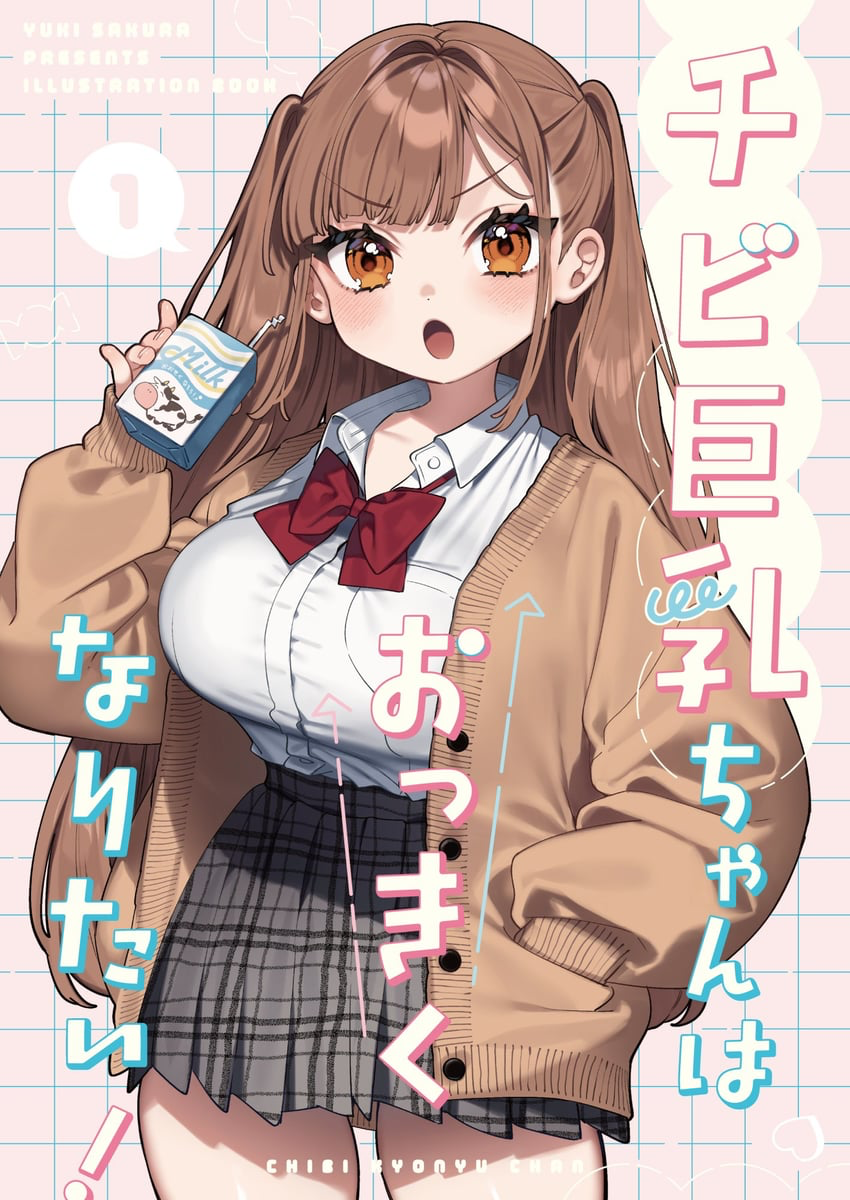 Avatar of kodama rin your bestfriend who loves language is insult and hitting you 