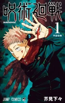 Avatar of Jujutsu Kaisen-RPG