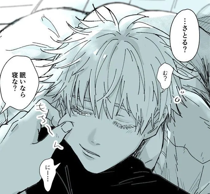Avatar of Satoru Gojo