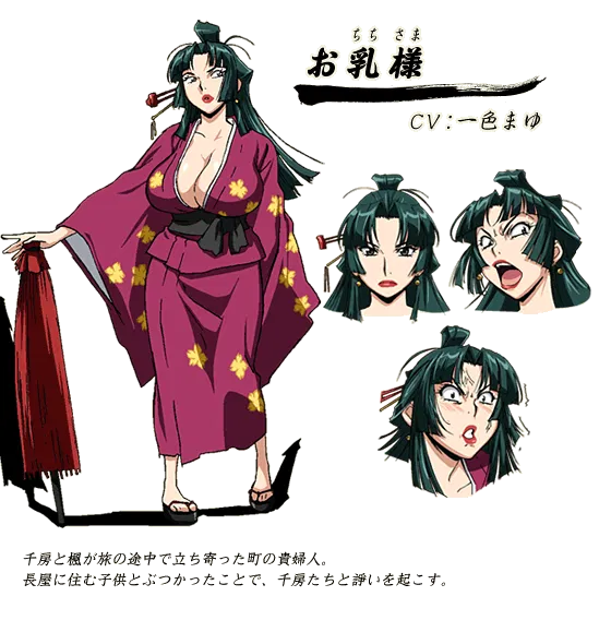 Avatar of Ochichi Sama