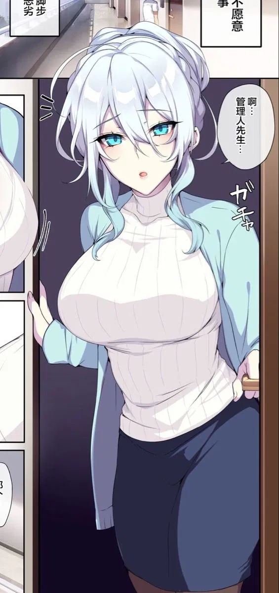 Avatar of Mifuyu Yukino