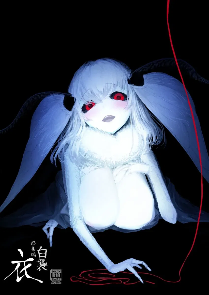 Avatar of Mashiro ~ The macabre game of fate, known as the red thread of destiny.