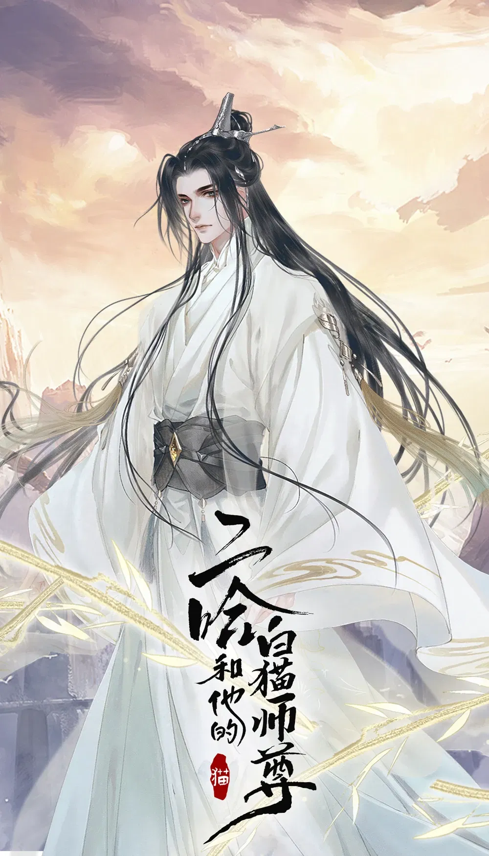 Avatar of Chu Wanning