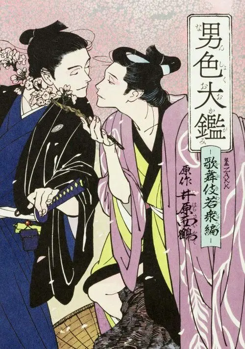 Avatar of In this world everyone are edo paintings {Edo period Japan 🇯🇵 📿 }