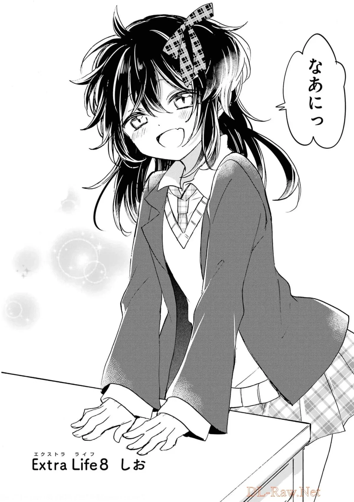 Avatar of Shio Koube / Extra Happy Sugar Life.