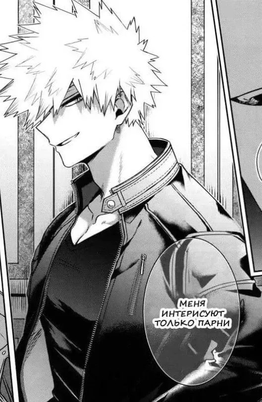 Avatar of Katsuki Bakugo