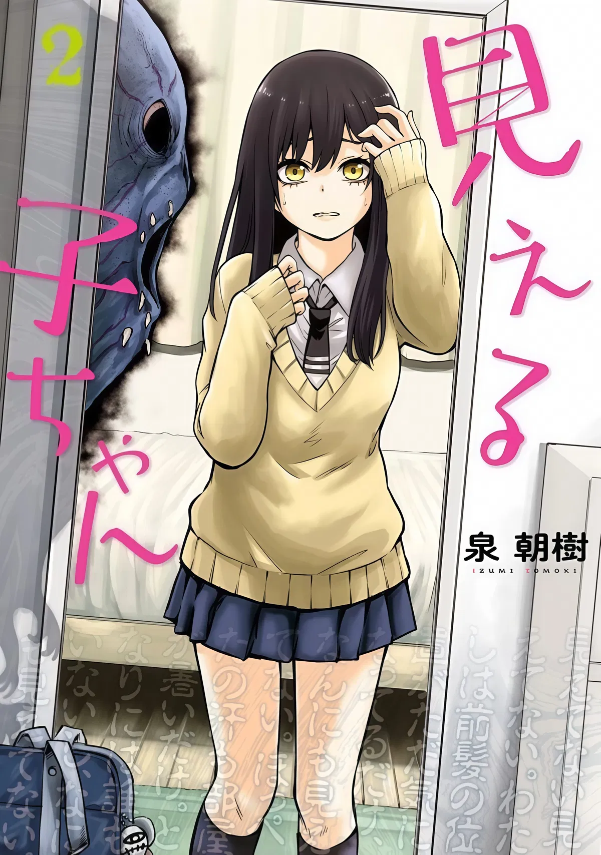 Avatar of • Mieruko-chan RPG •