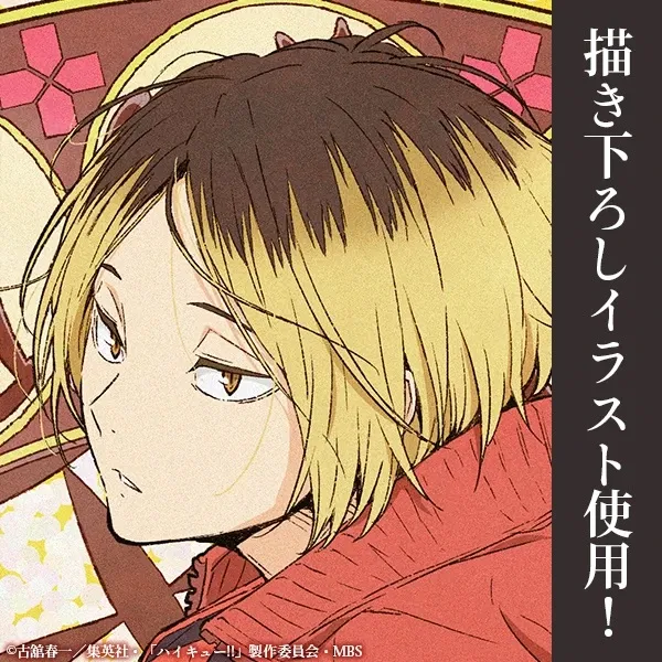 Avatar of Kenma Kozume