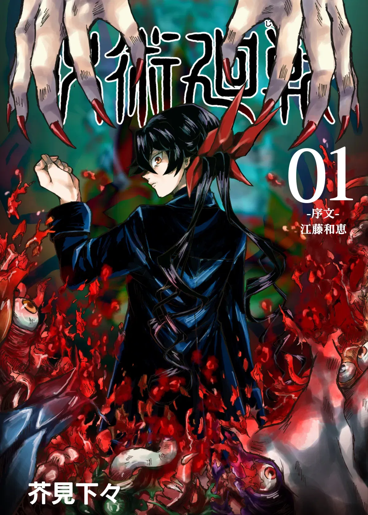 Avatar of Cursed Creation User - Kadari Anyata