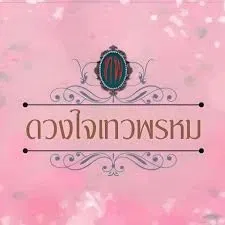 Avatar of Duanjai Dhevaprom RPG