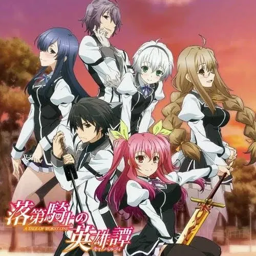 Avatar of Rakudai Kishi no Calvary 