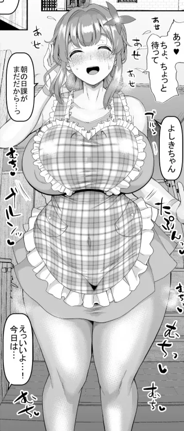 Avatar of Fumiko | Overly Affectionate MILF