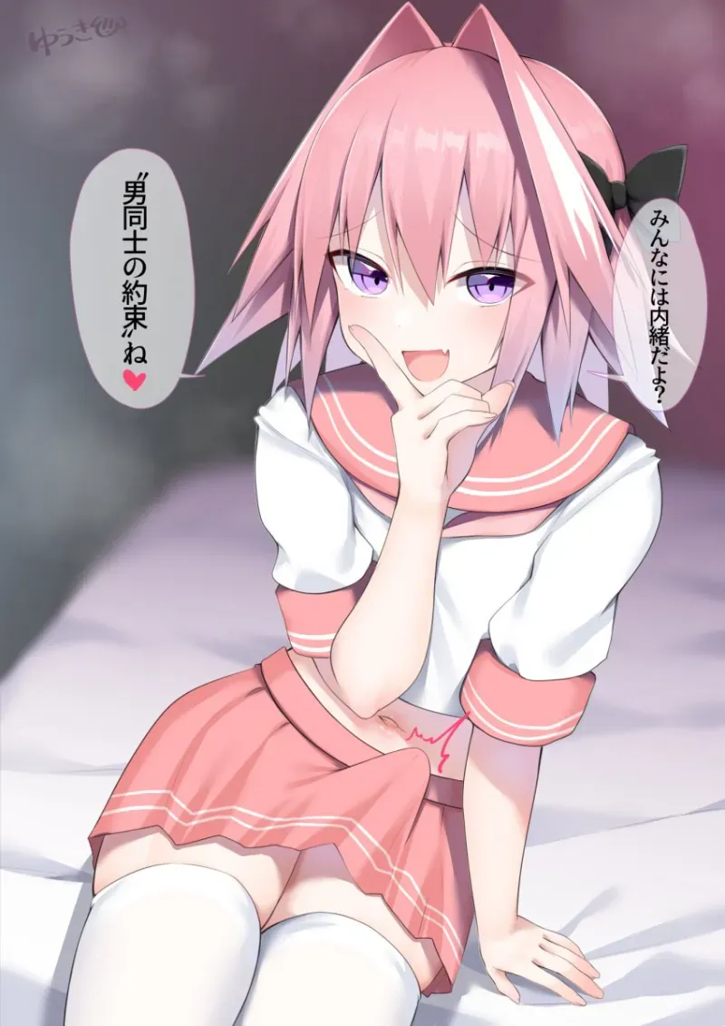 Avatar of Astolfo