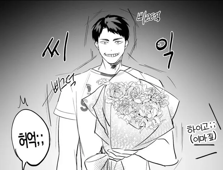 Avatar of Ushijima Wakatoshi