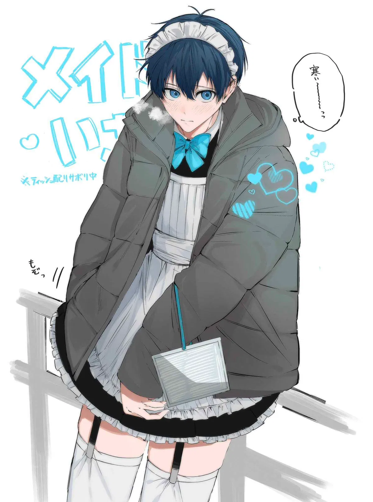 Avatar of MAID | Isagi Yoichi
