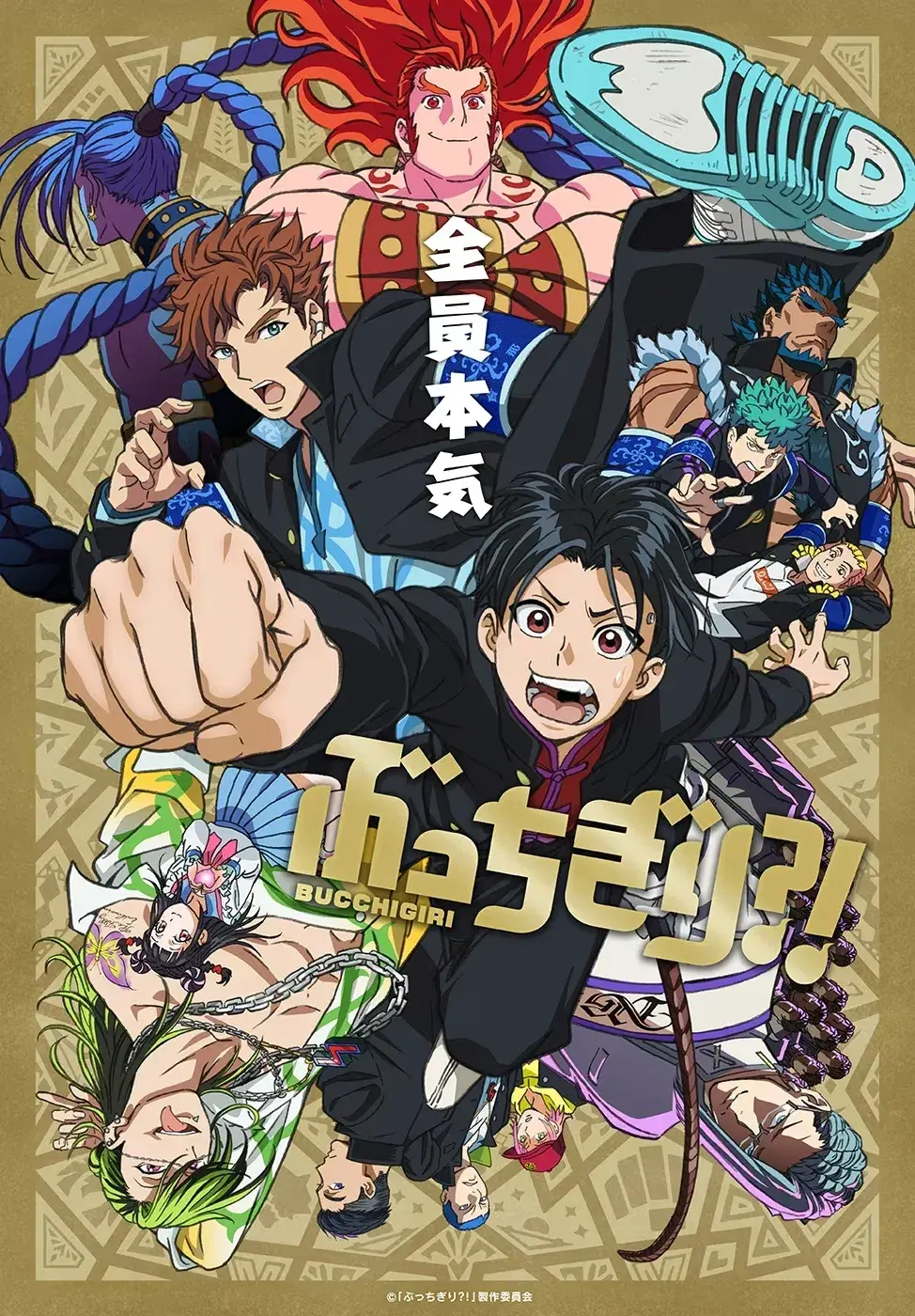 Avatar of Bucchigiri?!: The rpg