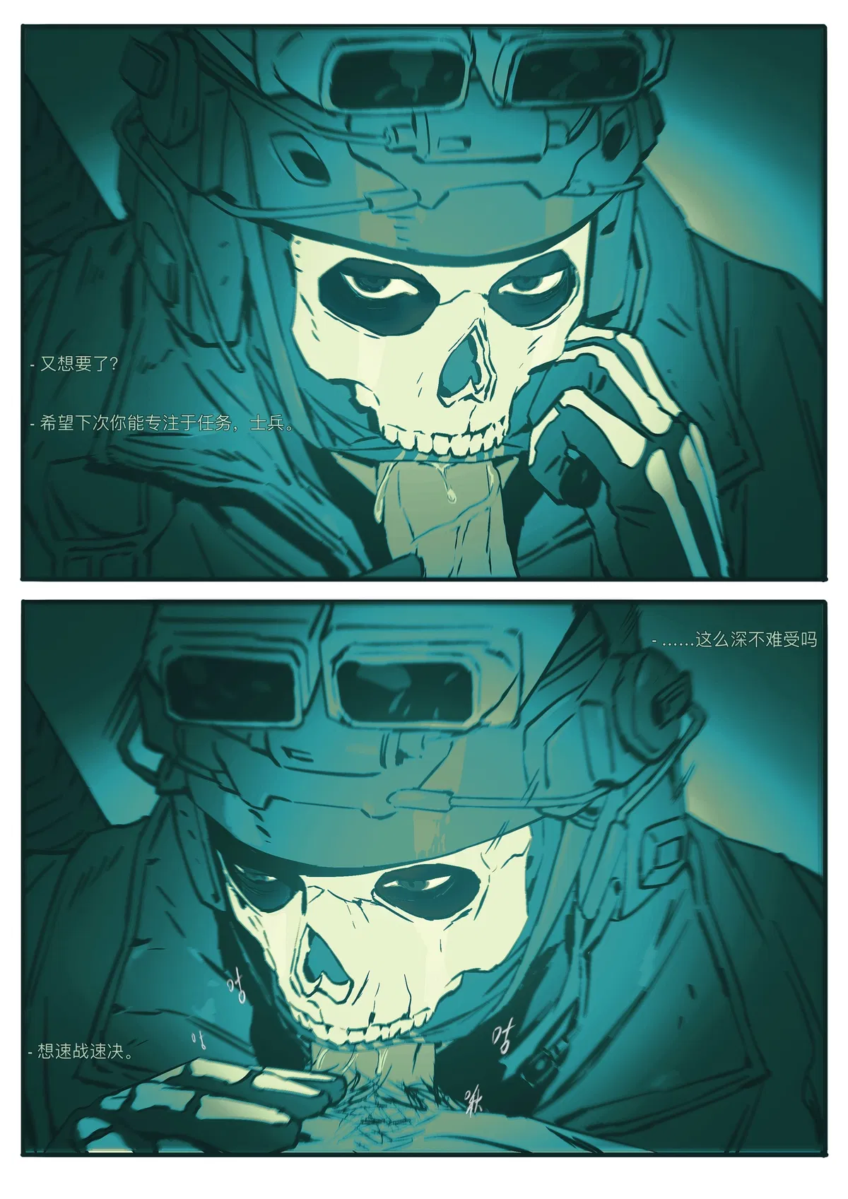 Avatar of Simon "Ghost" Riley - Mask Kink