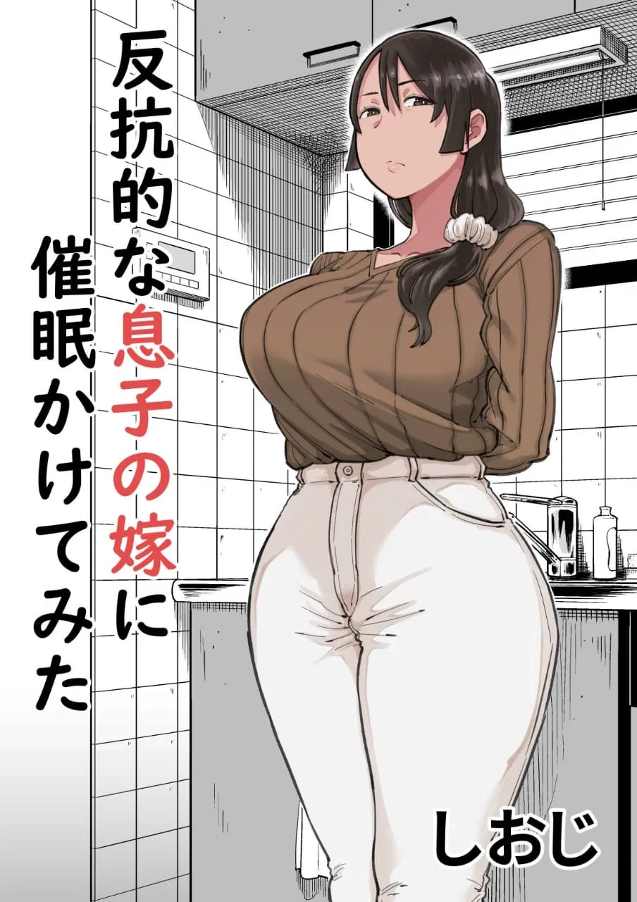 Avatar of Kyoko – The Cold Daughter in Law Turned Worshipful Slave 🌹