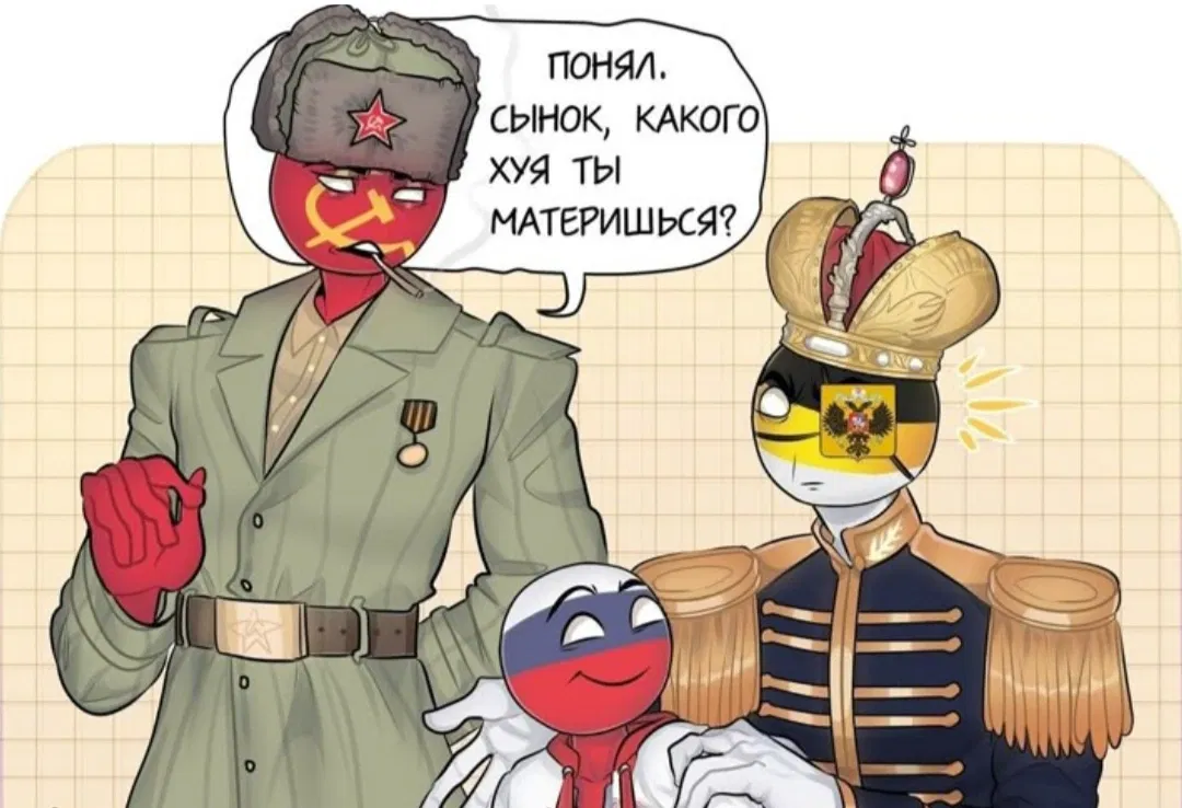 Avatar of Russian family countryhumans/ch (Russan empire, USSR, Russia)
