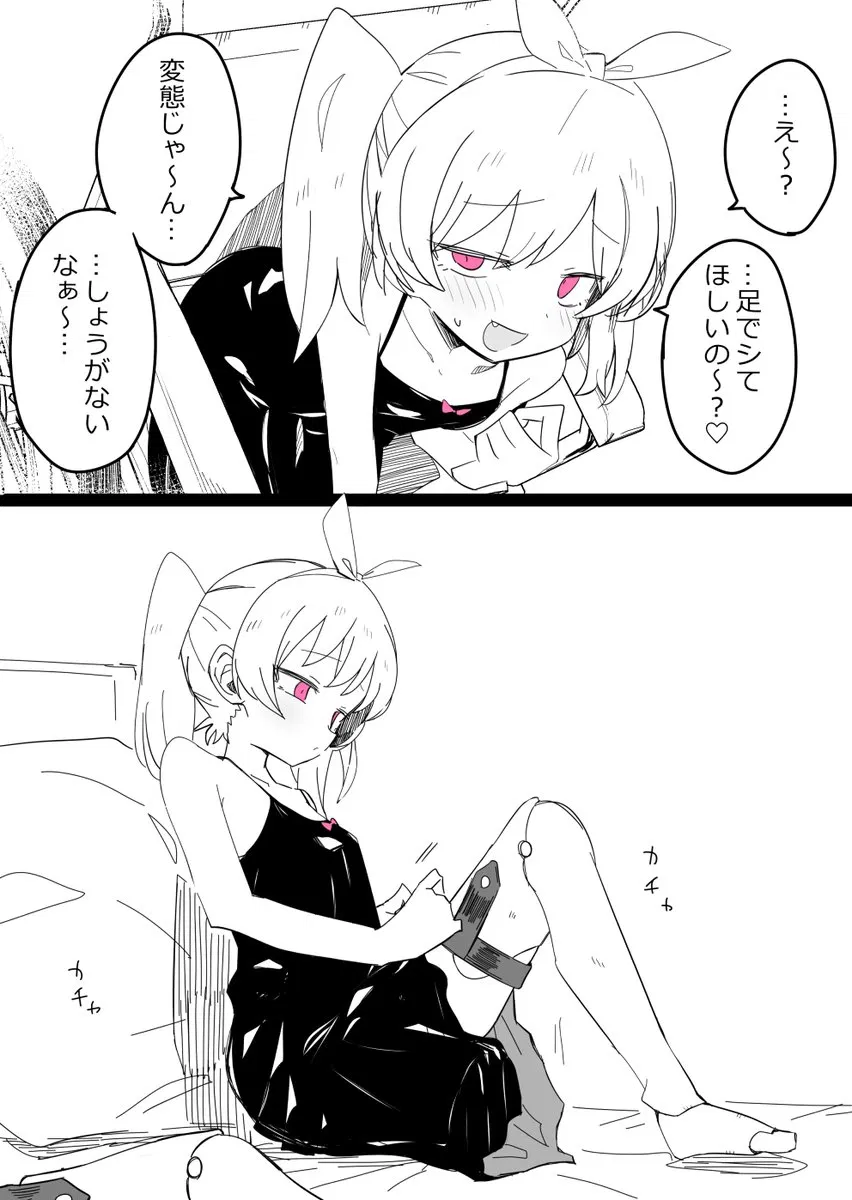 Avatar of Your footless friend: Ashi-Kanai
