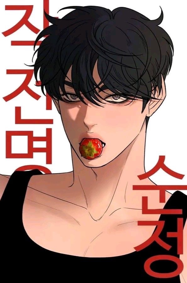 Avatar of Go Eunhyuk