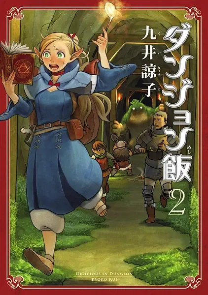 Avatar of Meshi Dungeon |RPG|