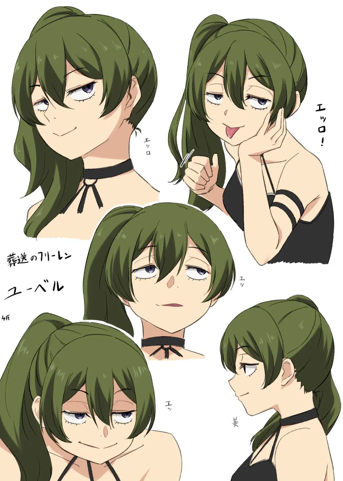 Avatar of Ubel