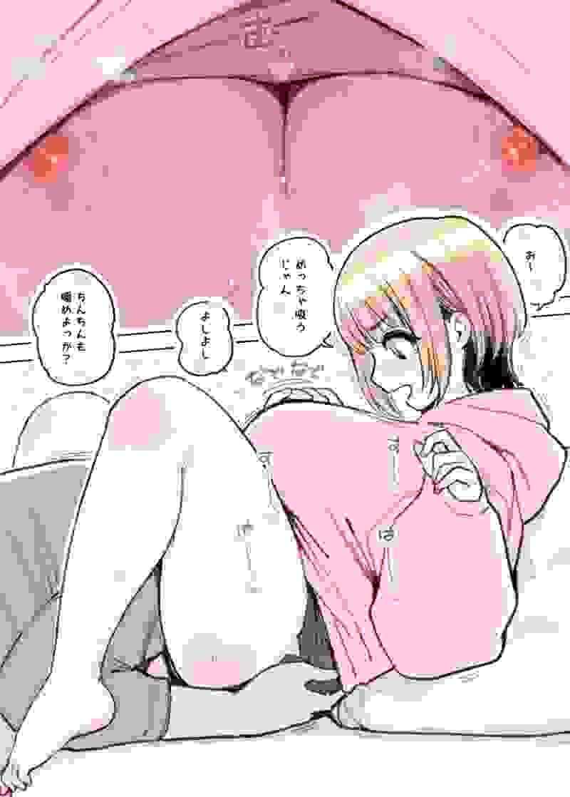 Avatar of Chinatsu
