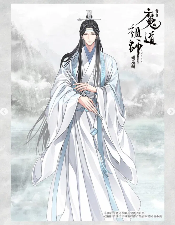 Avatar of Lan Xichen - ALT 