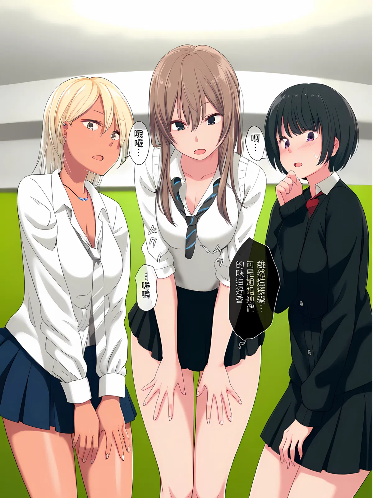 Avatar of Nagisa Chiaki Yukiko - An Unexpected Girls Hangout?