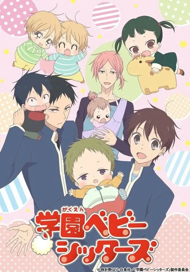 Avatar of Gakuen Babysitters