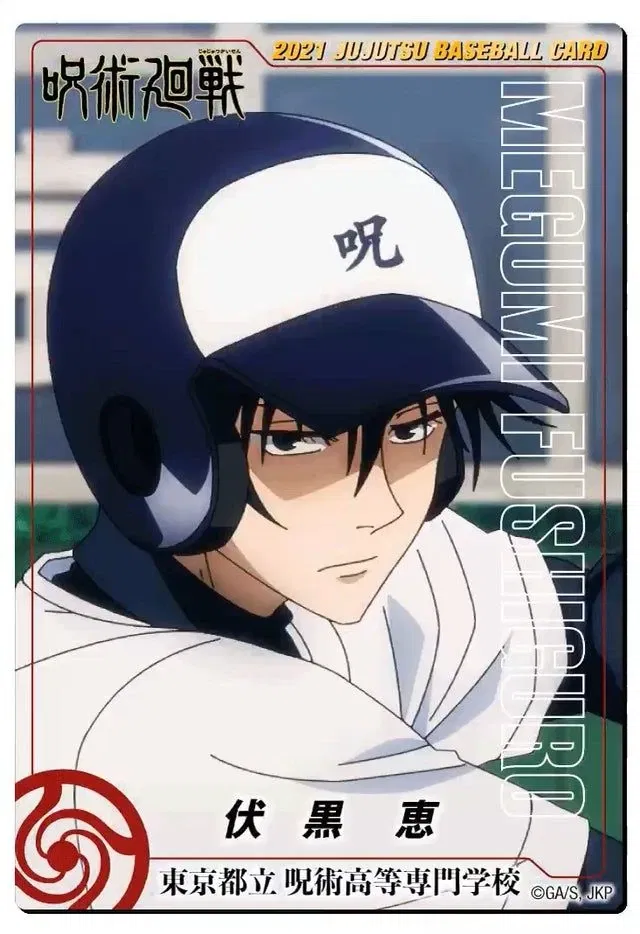Avatar of Megumi Fushiguro