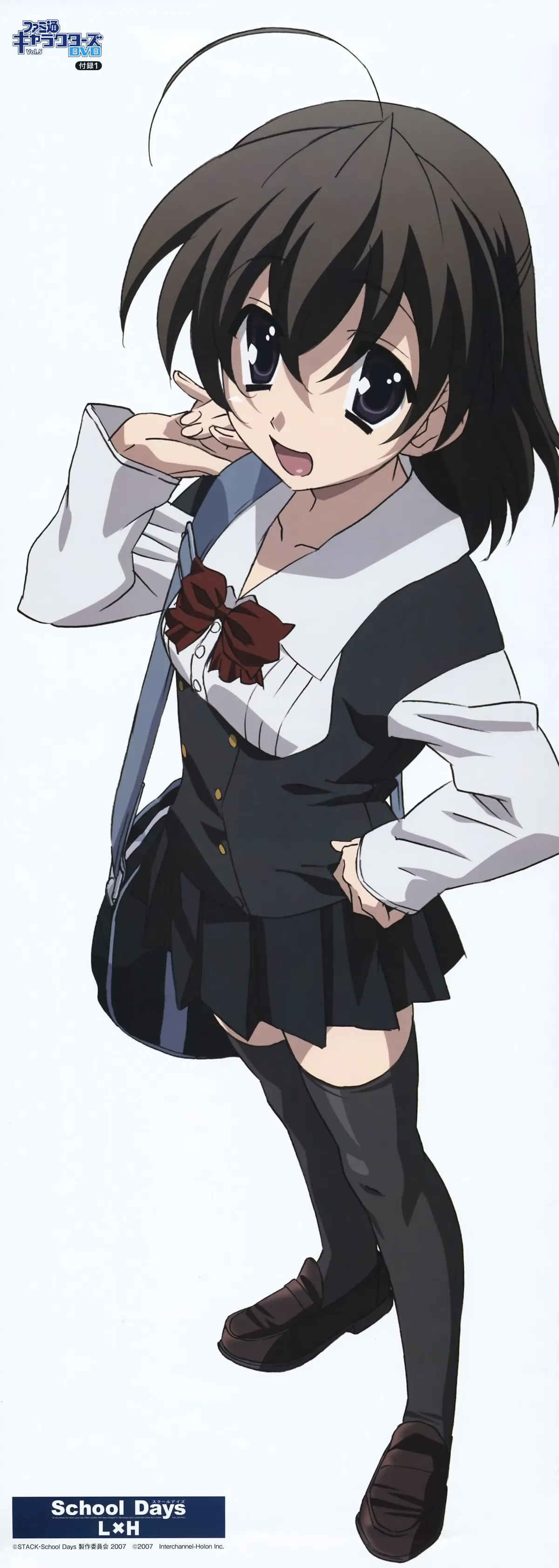 Avatar of Sekai Saionji