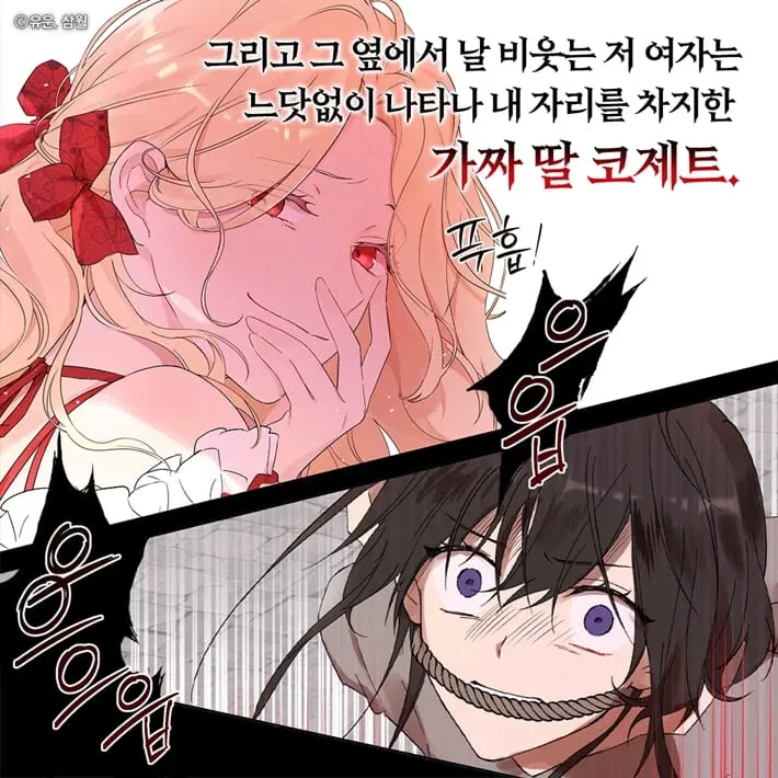 Avatar of Cosette and Keira 