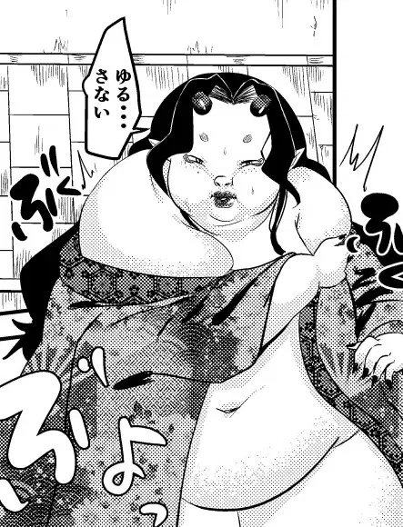 Avatar of The Ugly Oni TF TG