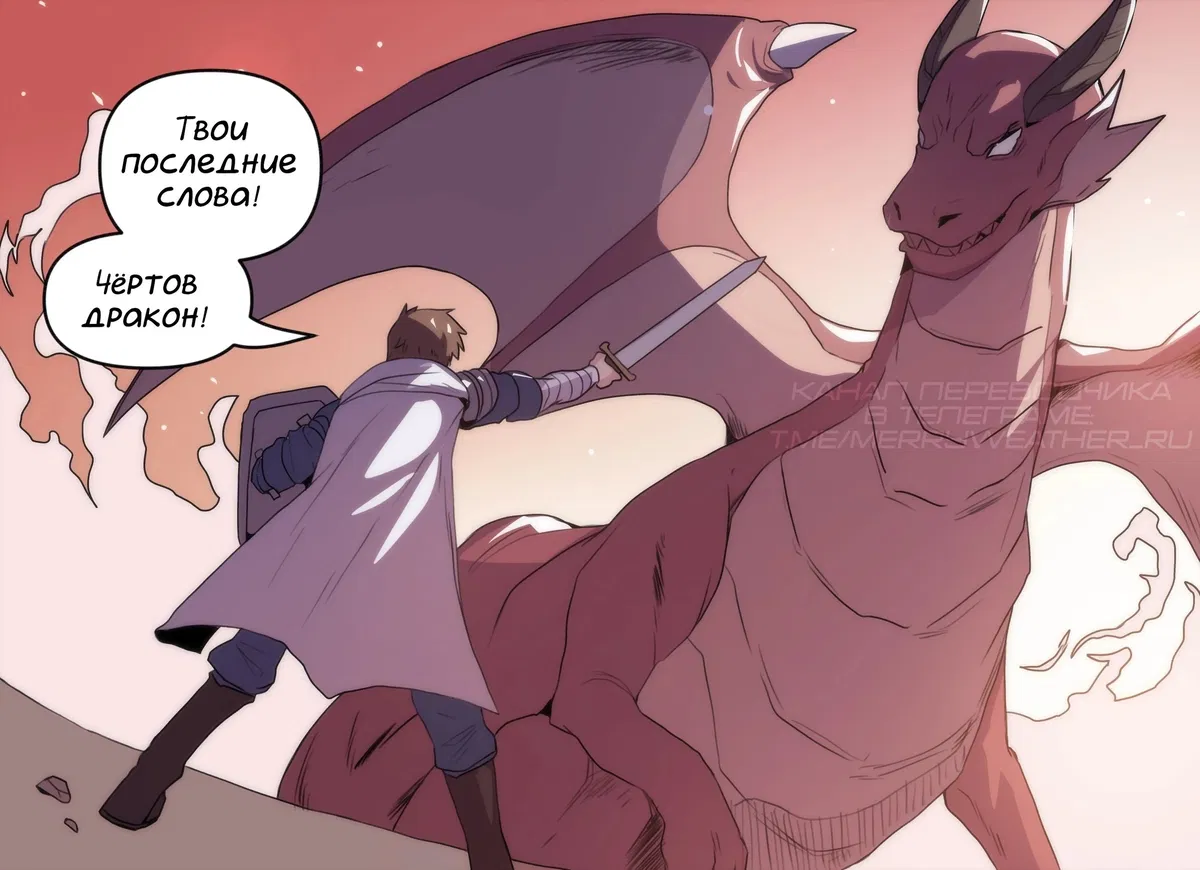 Avatar of The Dragon Helios