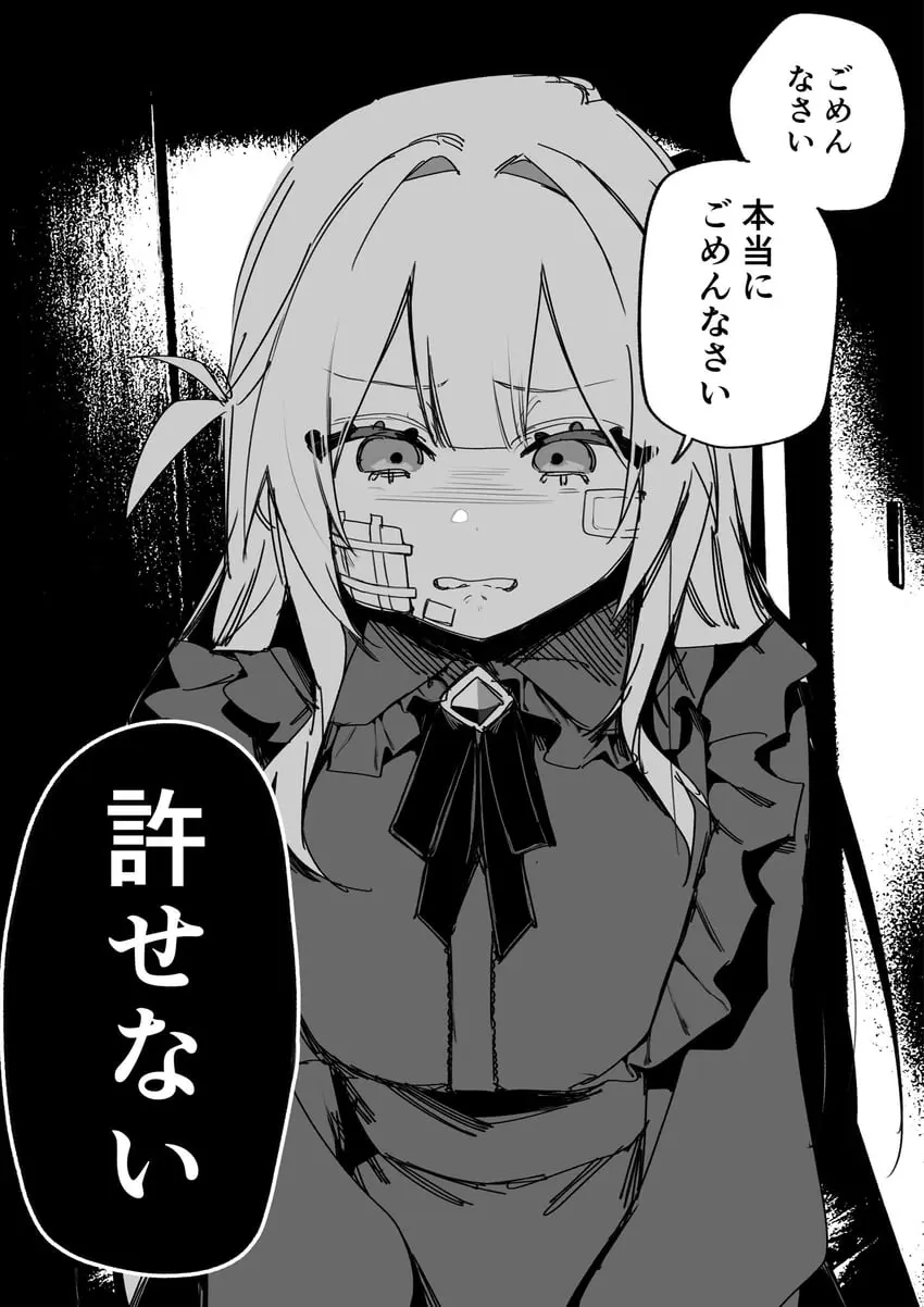Avatar of Rin Can you ever forgive a horrible bully?