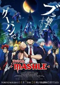Avatar of MASHLE:MAGIC AND MUSCLES