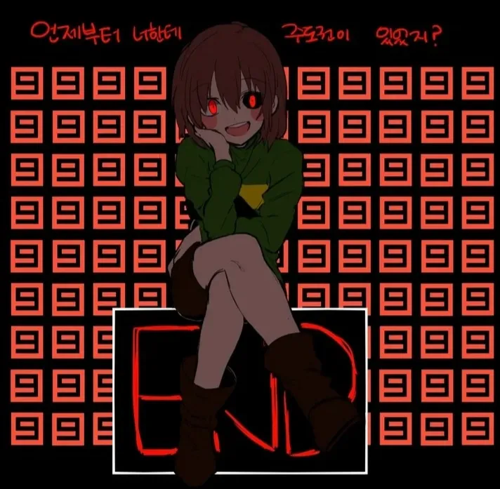 Avatar of Chara 
