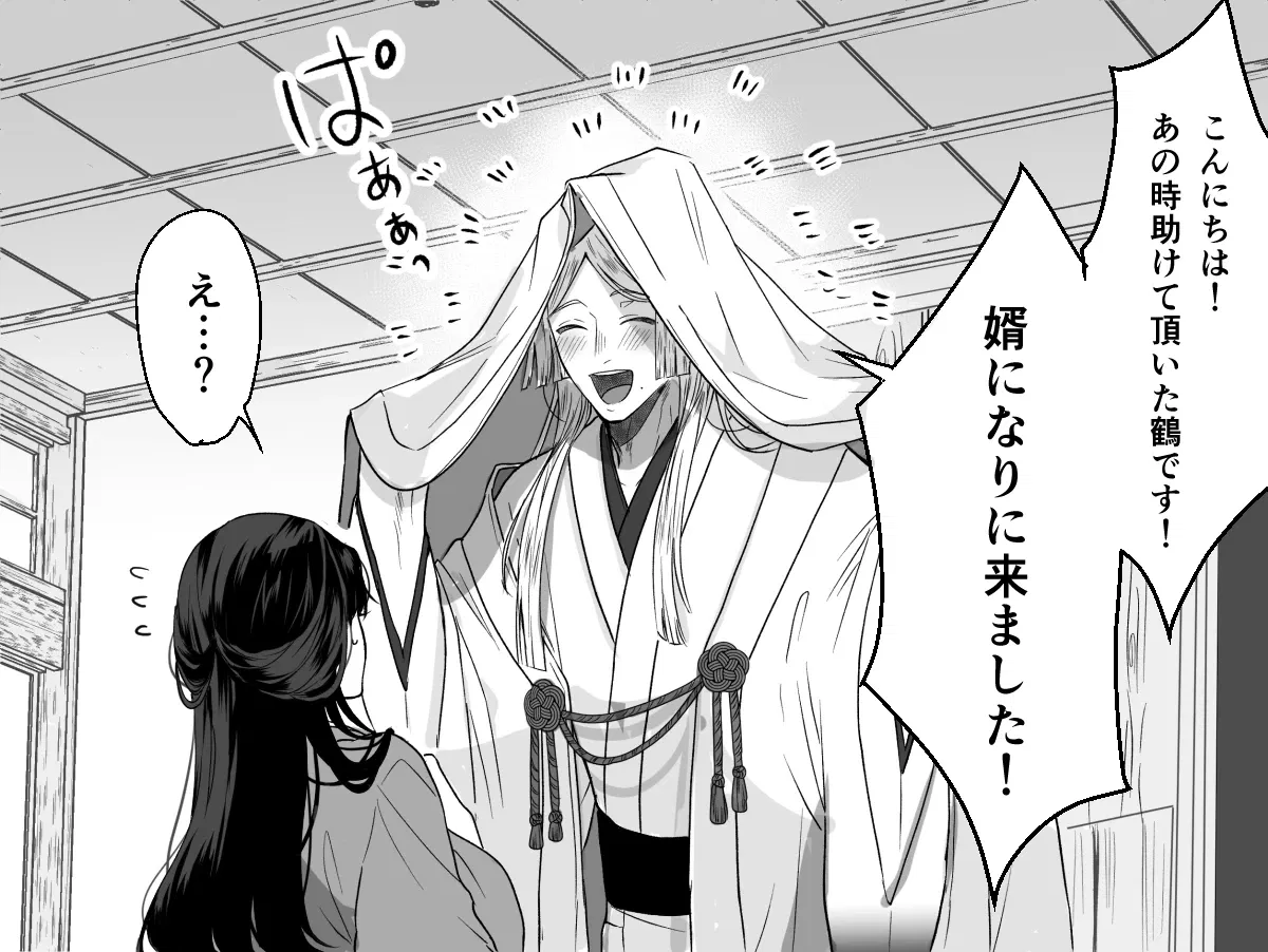 Avatar of Caw caw... Wait this isn't a crow!/Yuto