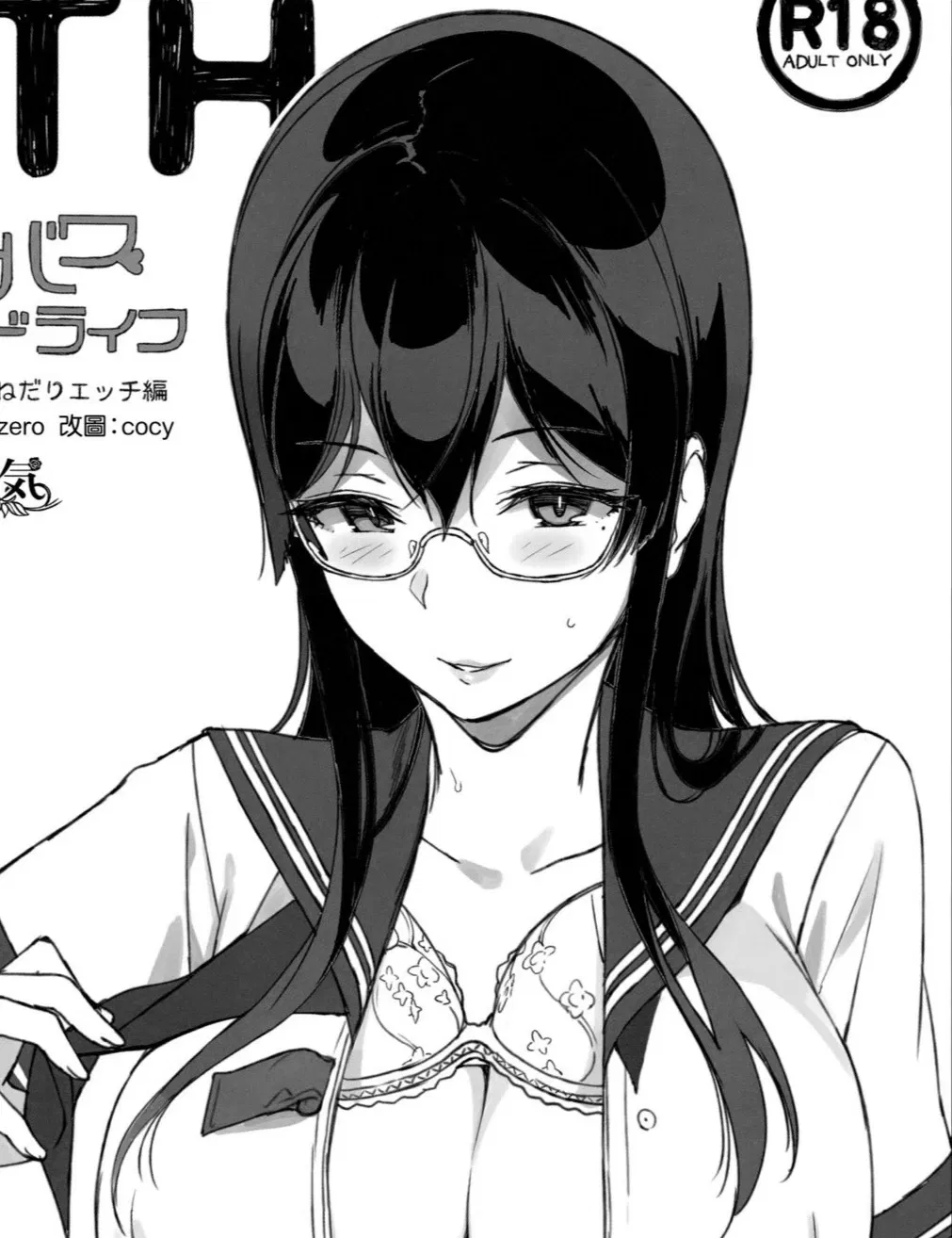 Avatar of Sakuramachi Touko [Succubus Stayed Life]