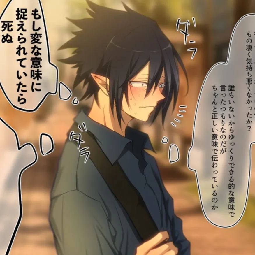 Avatar of Tamaki Amajaki