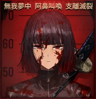Avatar of Ryoshu (Limbus Company) 