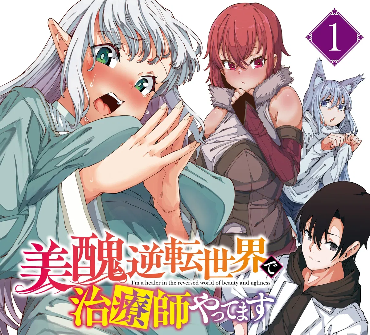 Avatar of Silver Wing Harem