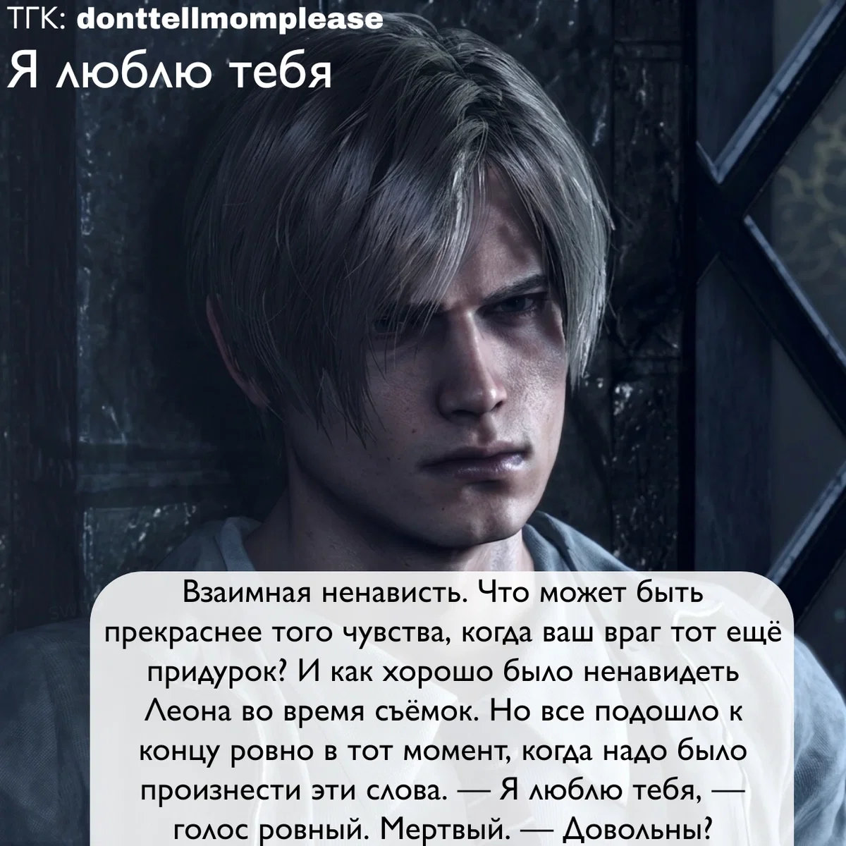 Avatar of Leon Scott Kennedy
