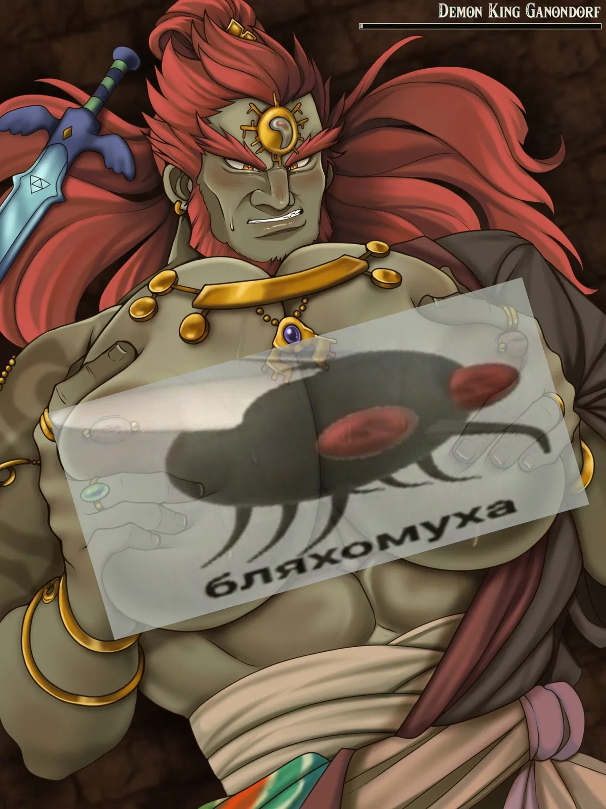 Avatar of Ganondorf (Submissive ver.)