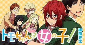 Avatar of Tomo-chan is a Girl RPG