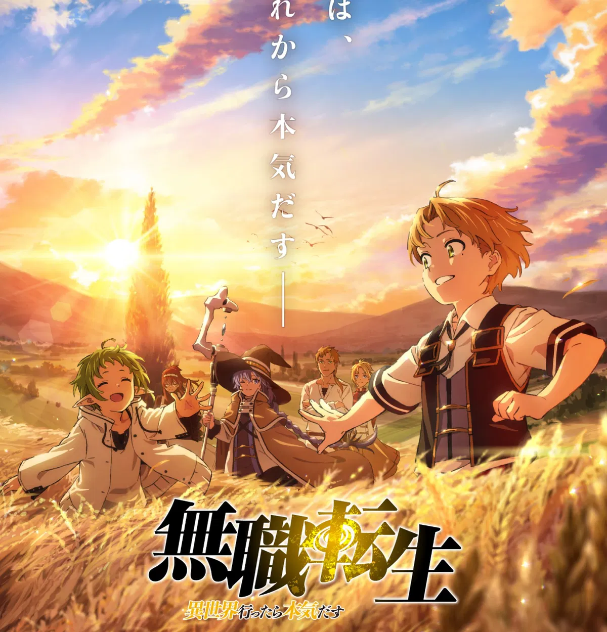 Avatar of Mushoku tensei.